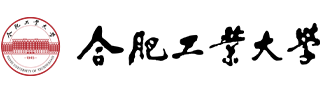 合肥工业大学