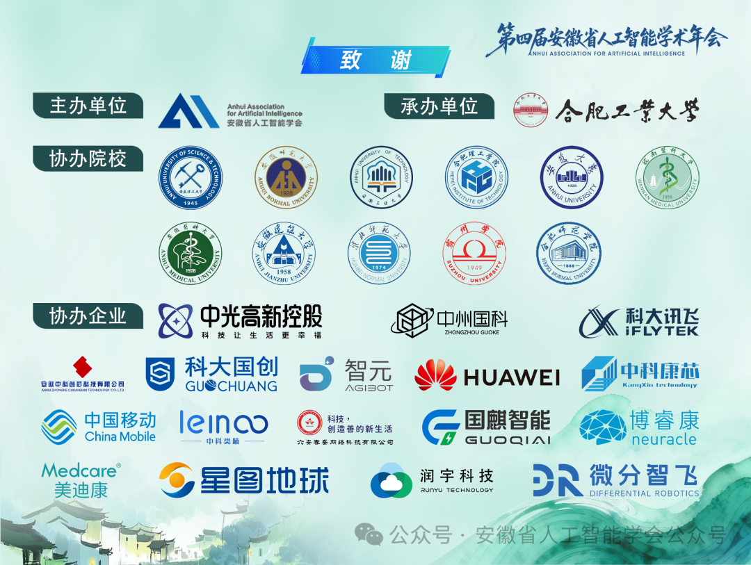 活动合影